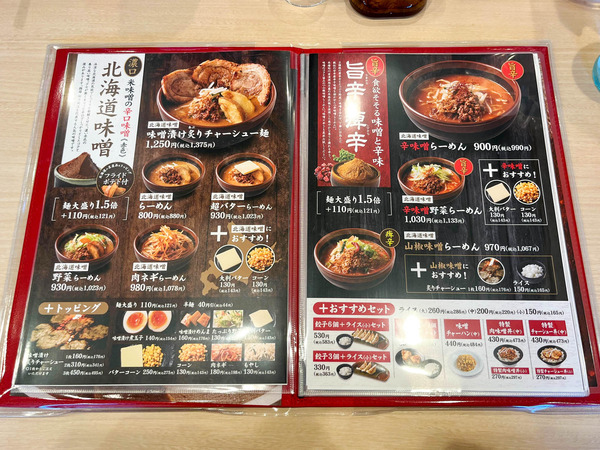 名称未設定-2412201-6