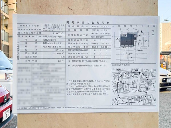 名称未設定-2311221-20