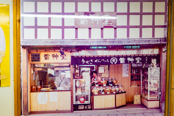 雷神堂大和店-2208022