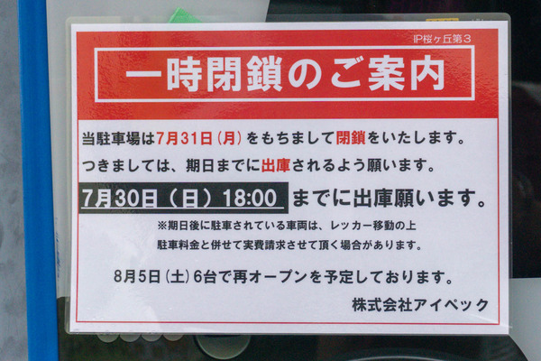 名称未設定-2308011-7