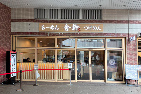 舎鈴オープン-2607071