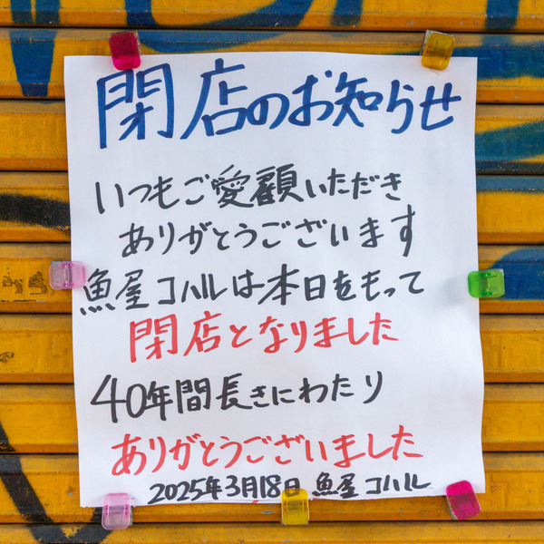 名称未設定-2503241-11