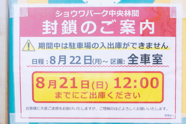 名称未設定-2508261-53