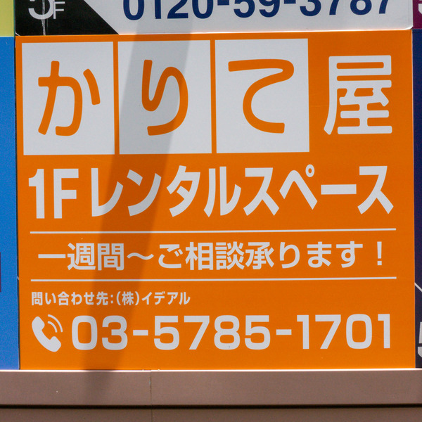 名称未設定-2407021-14