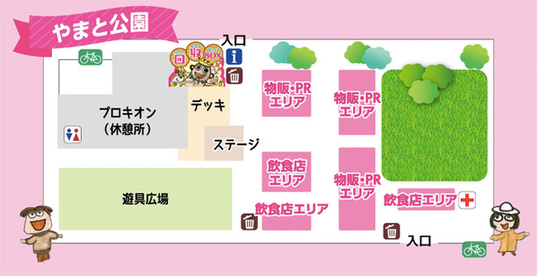 マップ(やまと公園)