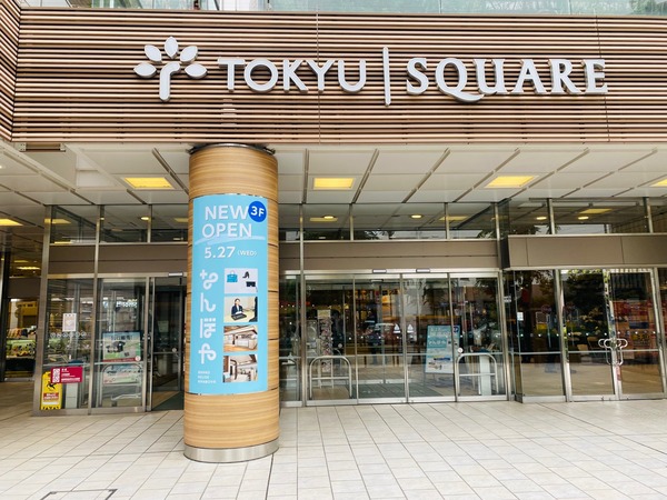 中央林間の買取専門店