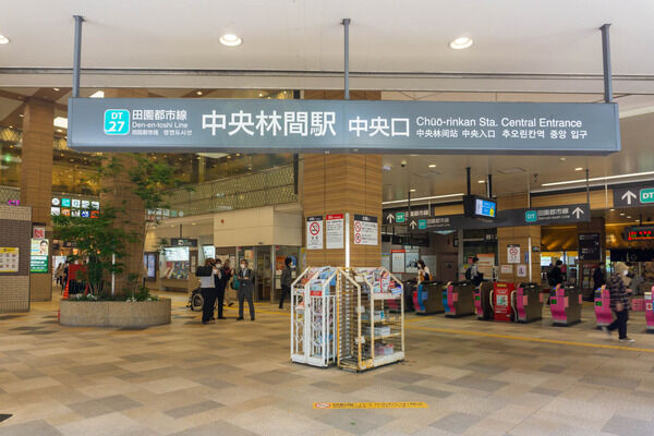 中央林間駅