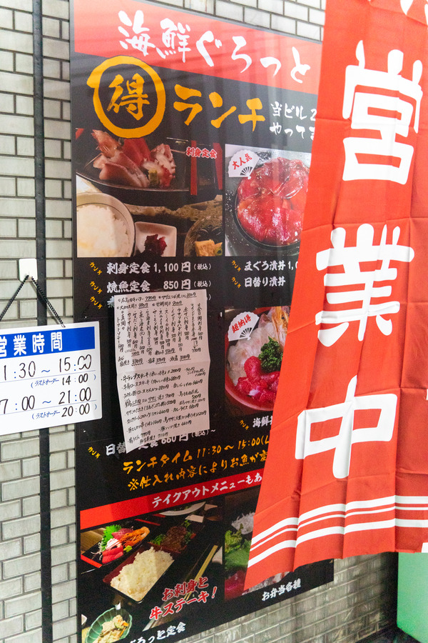 ぐるっと-2201267