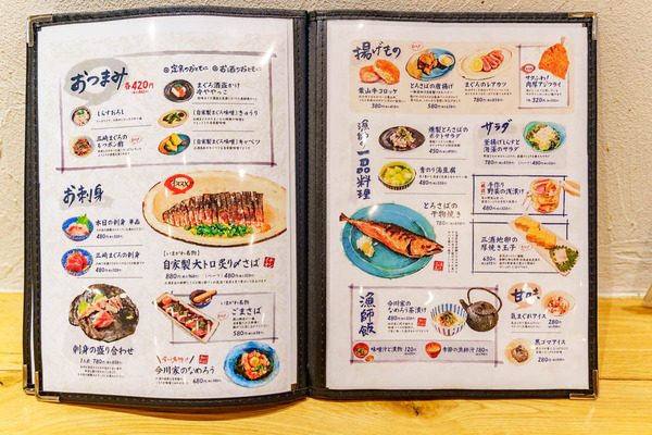 いまがわ食堂-2602113