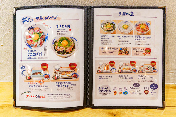 いまがわ食堂-2602112