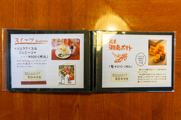 名称未設定-2308041-37