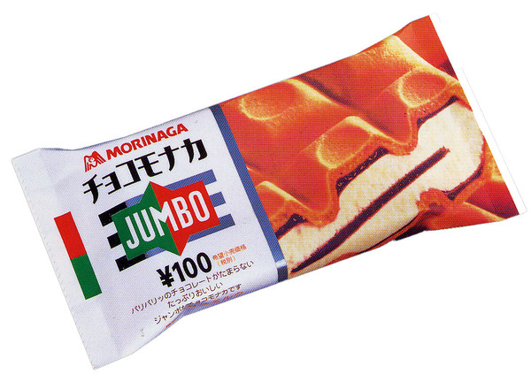 ★1996年チョコモナカジャンボ