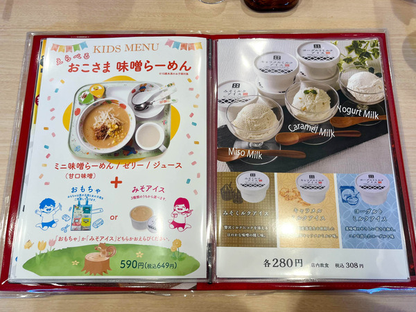 名称未設定-2412201-9