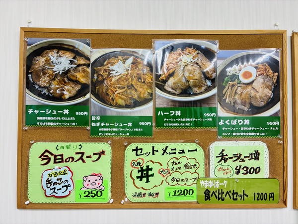 南林間のよくばり丼