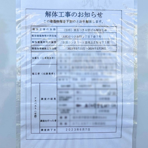 名称未設定-2310231-17