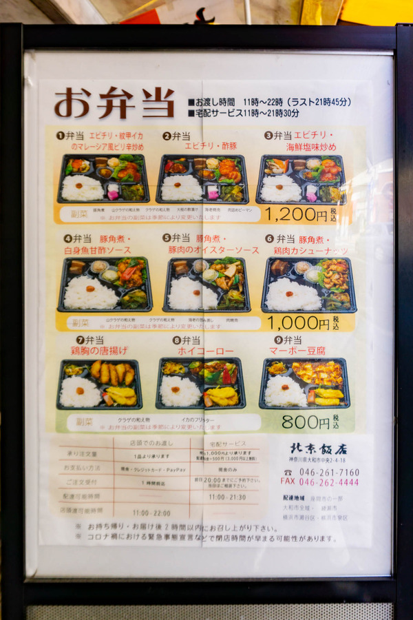 北京飯店-22032510