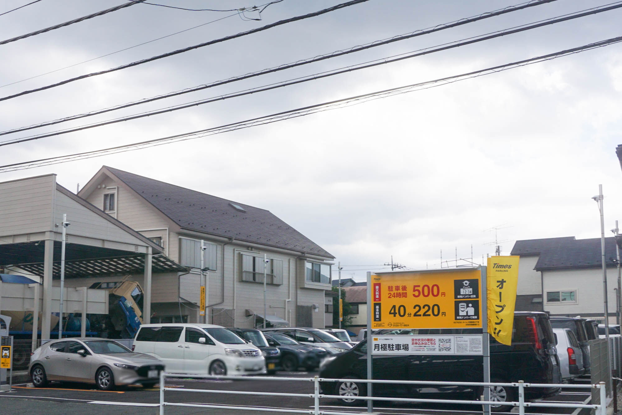 厚木街道ぞい西鶴間につくってたコインパーキング「タイムズ」がオープンしてる。『勝永タイヤ商会』があったとこ : 大和とぴっく-やまとぴ