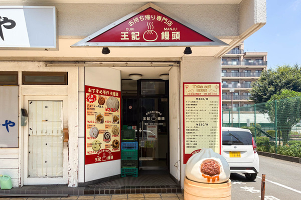 王記饅頭-2607231