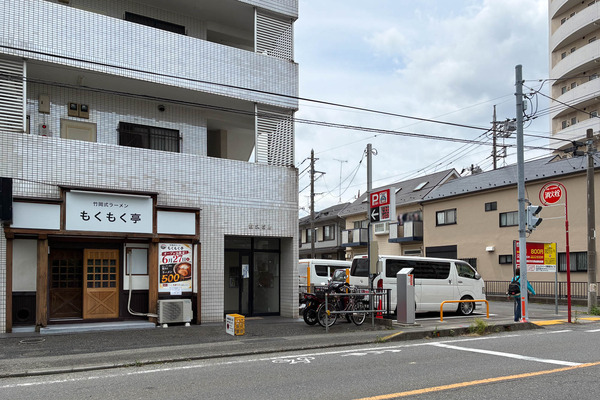 もくもく亭-2606234