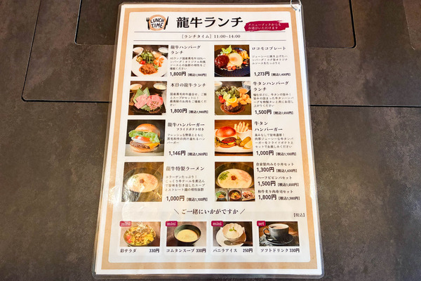 龍牛ノ庭グルメ-2606301