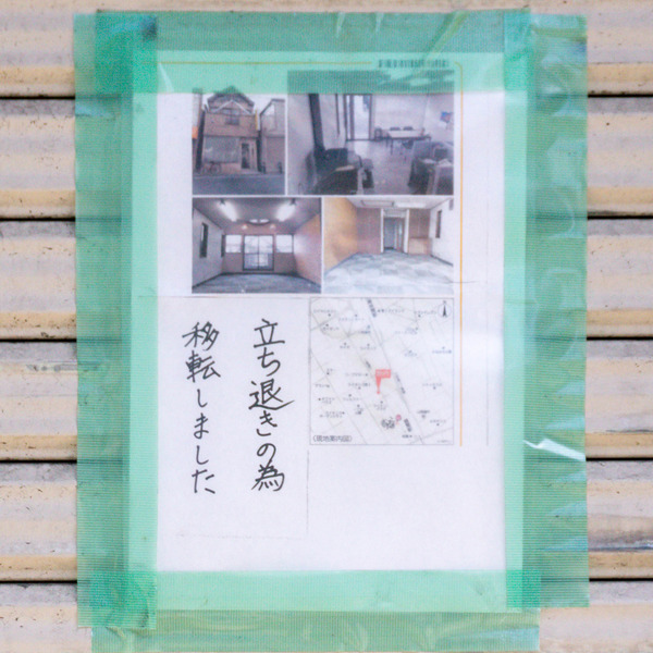 名称未設定-2403011-38