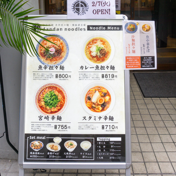 名称未設定-2302081-11