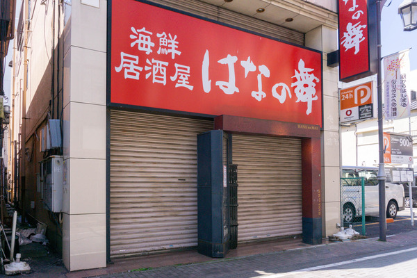 銀座通りぞい大和南の「はなの舞」が5月25日で閉店