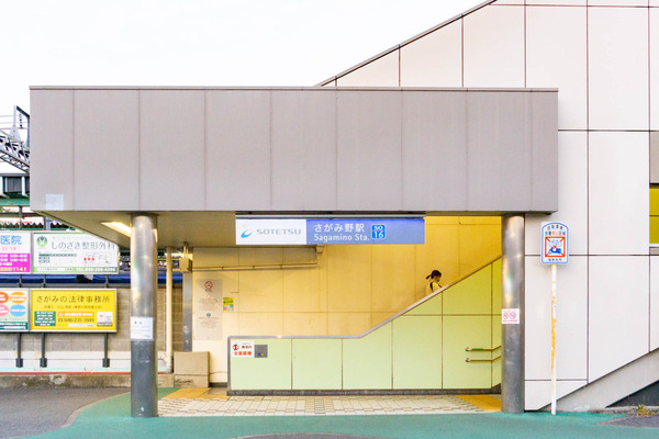 さがみ野駅-2211103