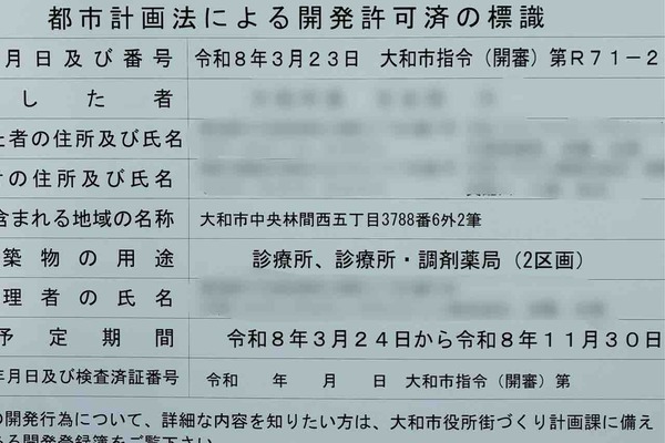 中央林間西のちゅうりん整形外科・脊椎クリニック