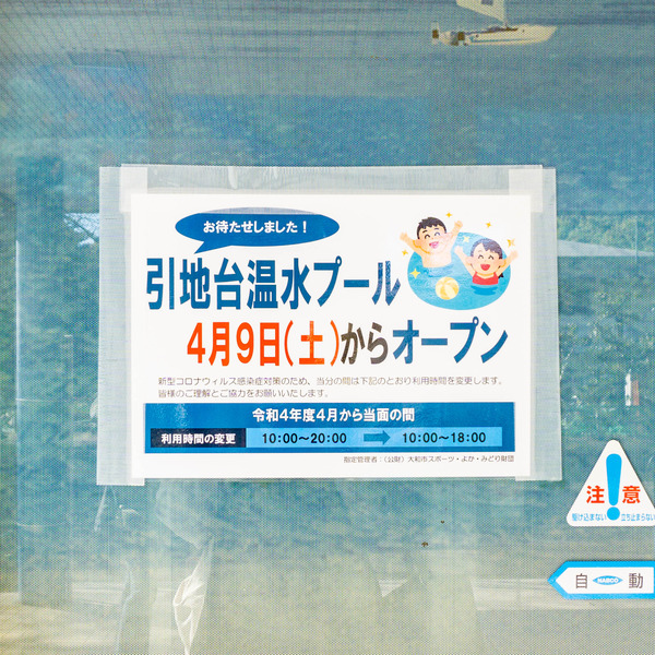 名称未設定-202202221-やまとぴ記事用-7