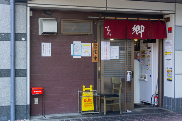 ラーメンぴあ-2202113