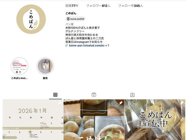 こめぱんInstagram