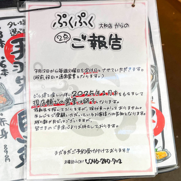 名称未設定-2412121-11