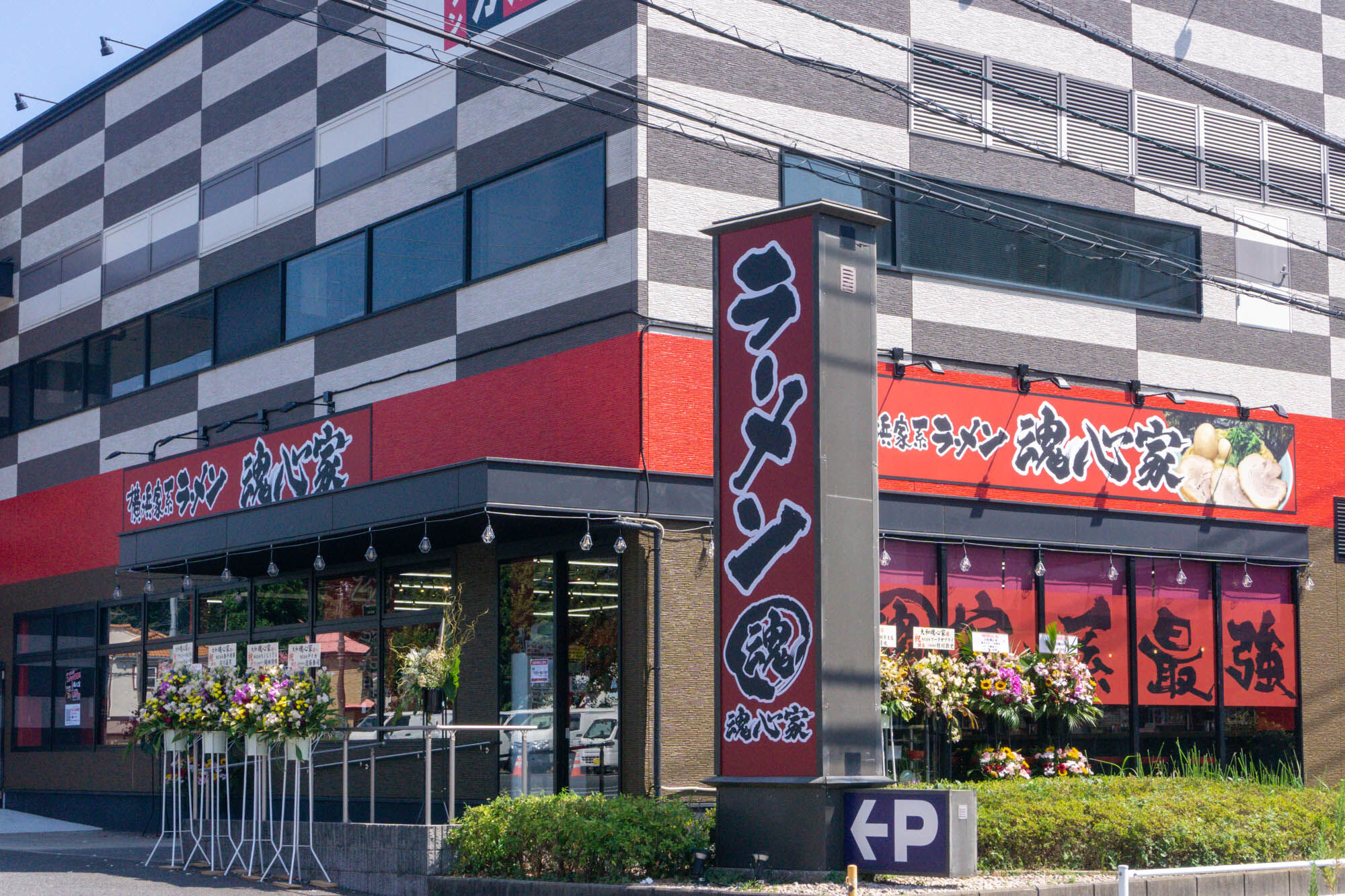 藤沢街道ぞい上和田につくってた「魂心家」オープンしてる。ワンカルビ