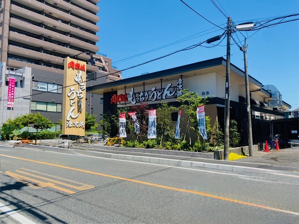 座間のもっちりうどん源次郎