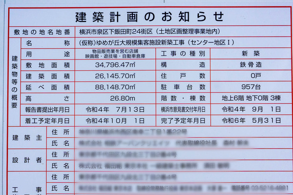ゆめが丘駅-23050919