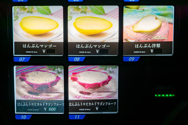 中華街自販機-2207313