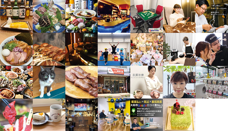 大和で行ってみたいお店はどこ？全27店舗から選んで豪華賞品が当たる