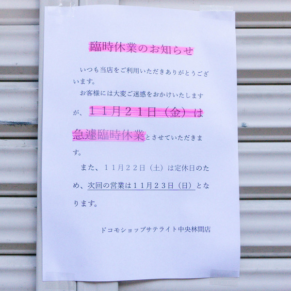 名称未設定-2511211-16