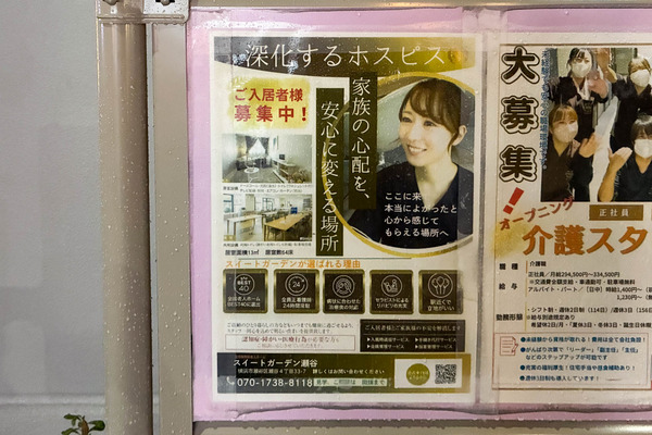 スイートガーデン瀬谷-2609235