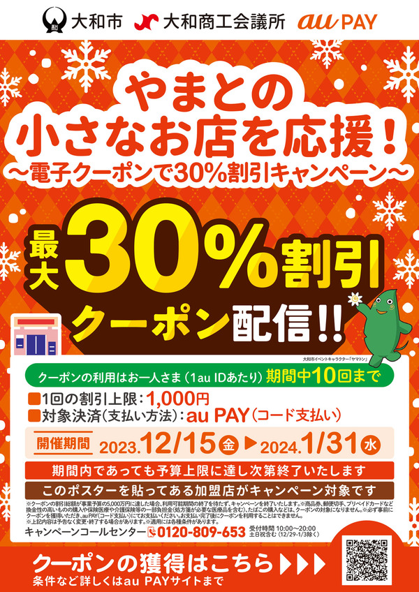 チラシ