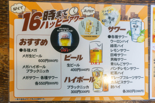 名称未設定-2507301-6