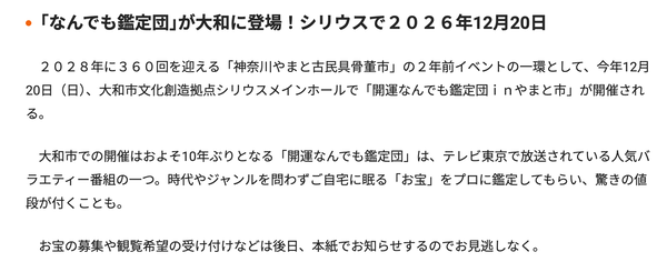 スクリーンショット 2026-01-28 11.28.06