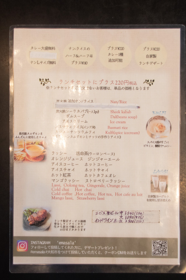 イーマサラ-6
