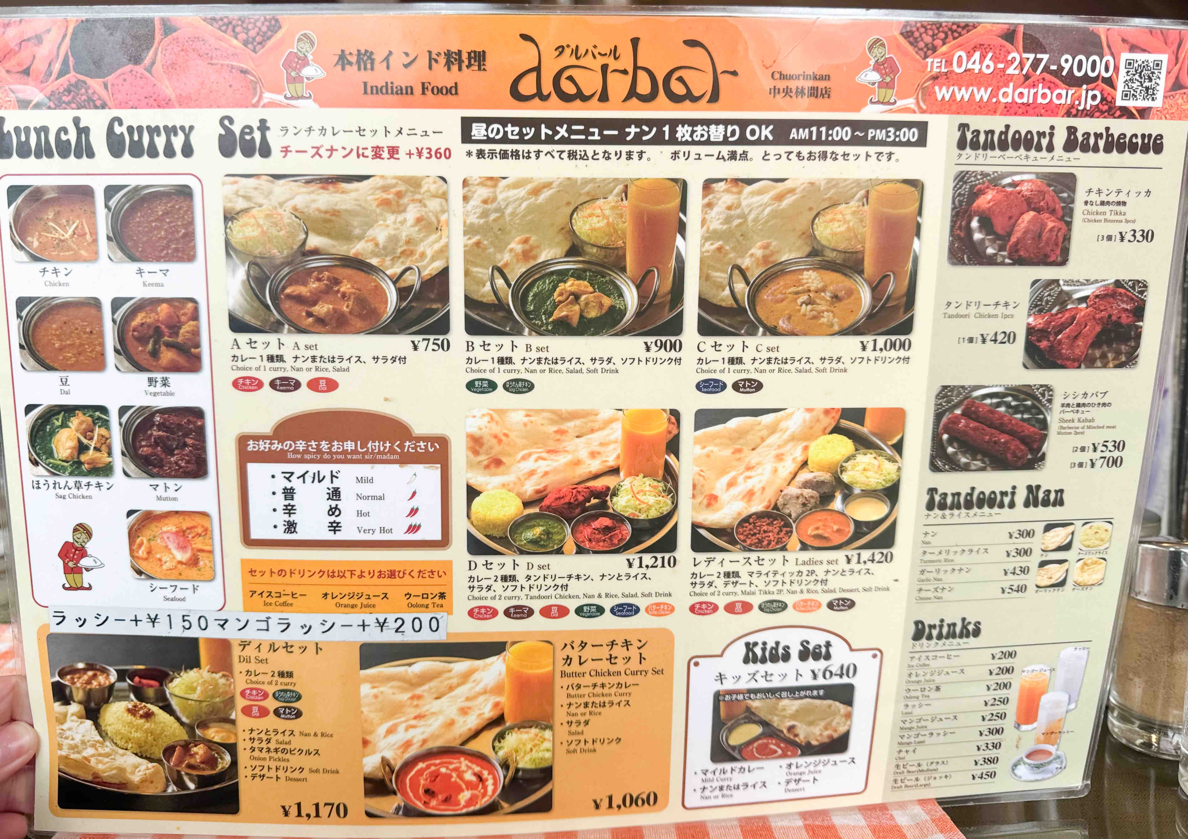 中央 林間 ランチ
