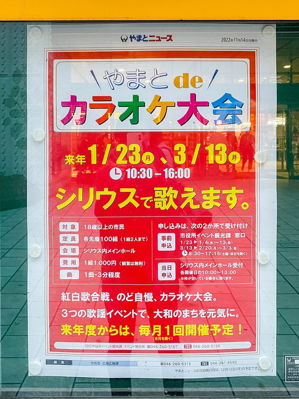 カラオケ大会-2211141