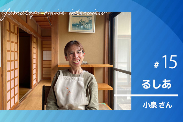 るしあサムネ