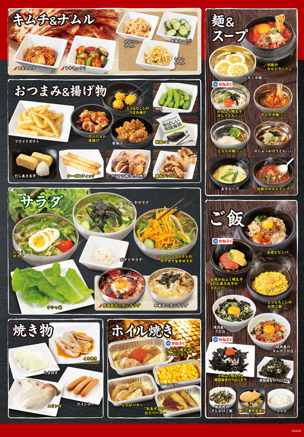 ③大感激2