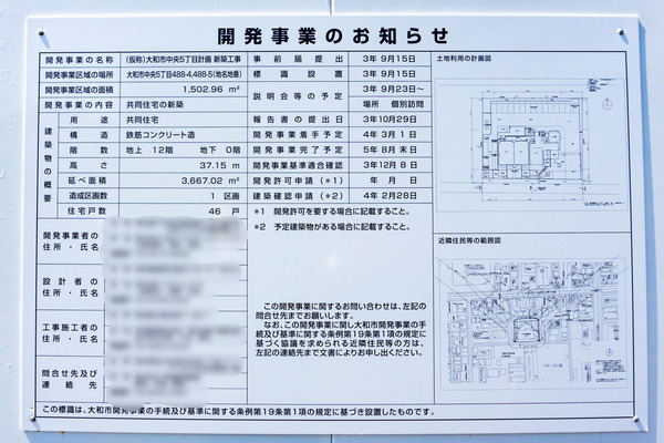 -マンション-2207012