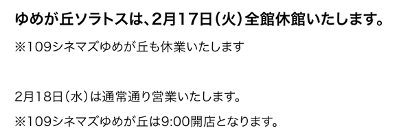 スクリーンショット 2026-01-21 9.32.22